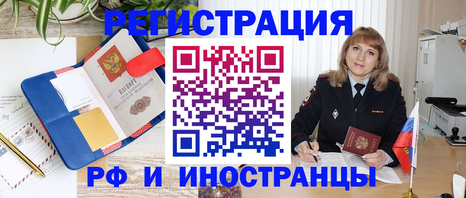 прописка ребенка в Яровом