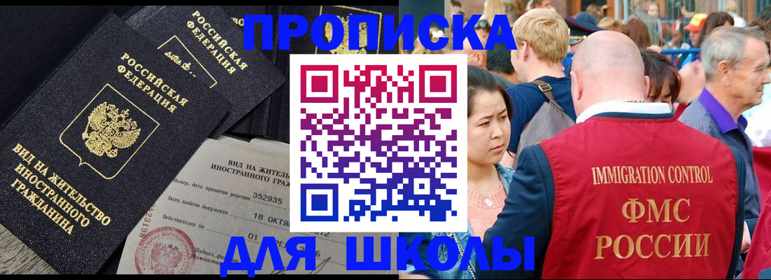 временная регистрация адрес в Яровом