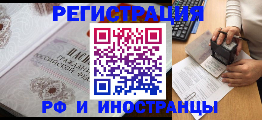 временная регистрация госуслуги в Яровом