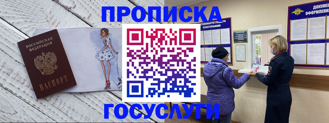 пропишу в квартире в Яровом