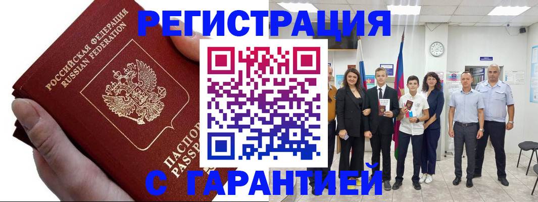 временная регистрация для школы в Яровом