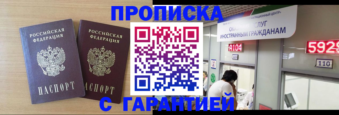 временная регистрация для школы в Яровом